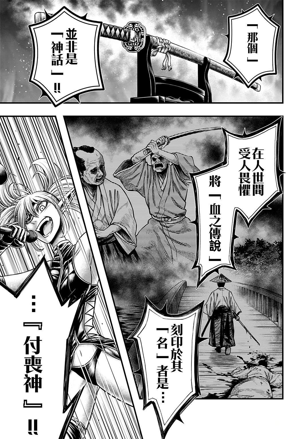 第20话 第9页