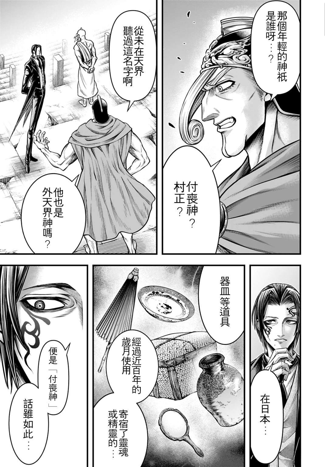 第20话 第11页