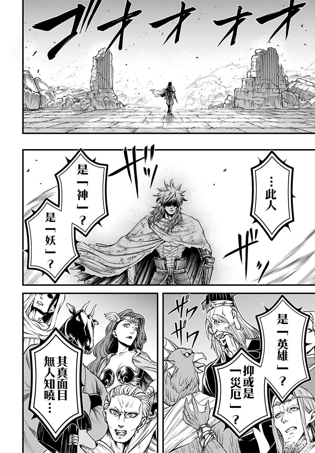 第20话 第8页