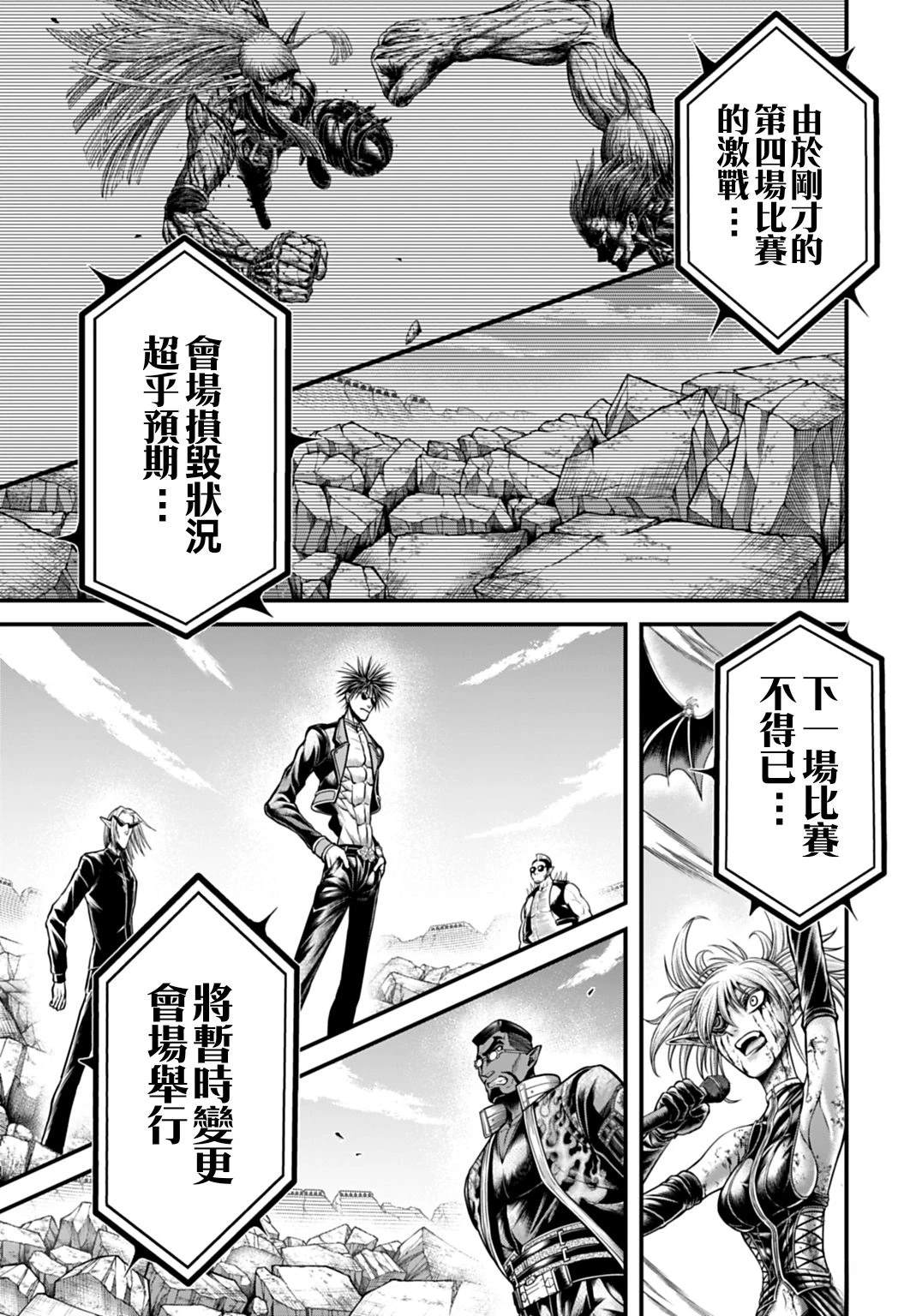 第20话 第3页