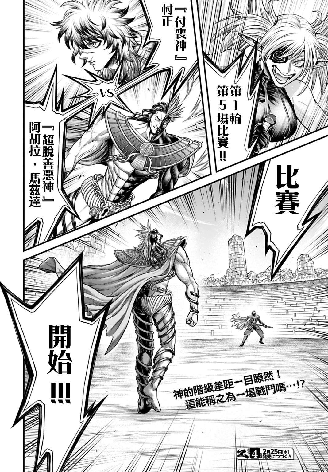 第20话 第18页