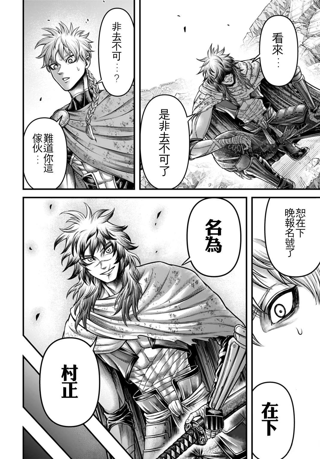 第20话 第4页