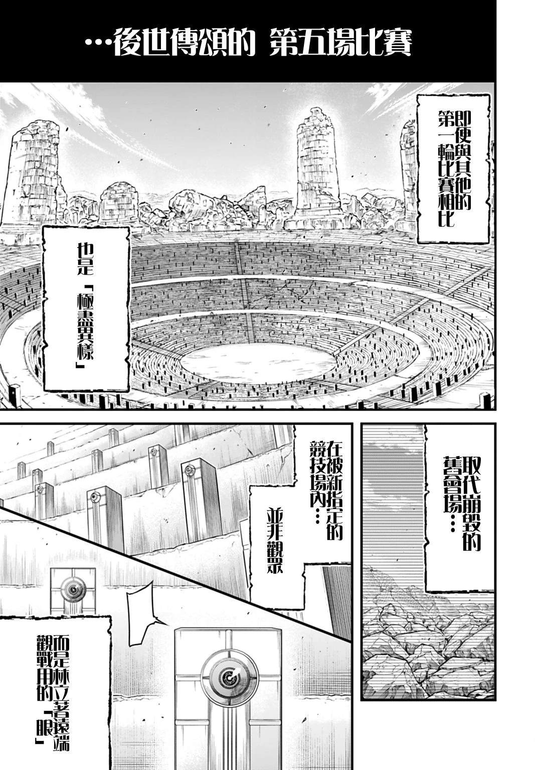 第20话 第5页