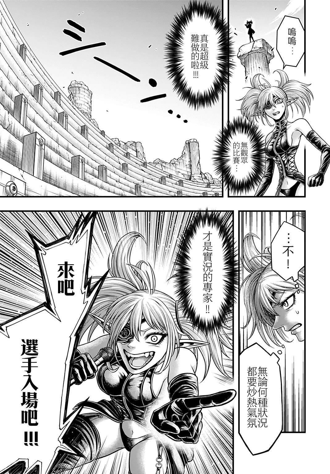 第20话 第7页