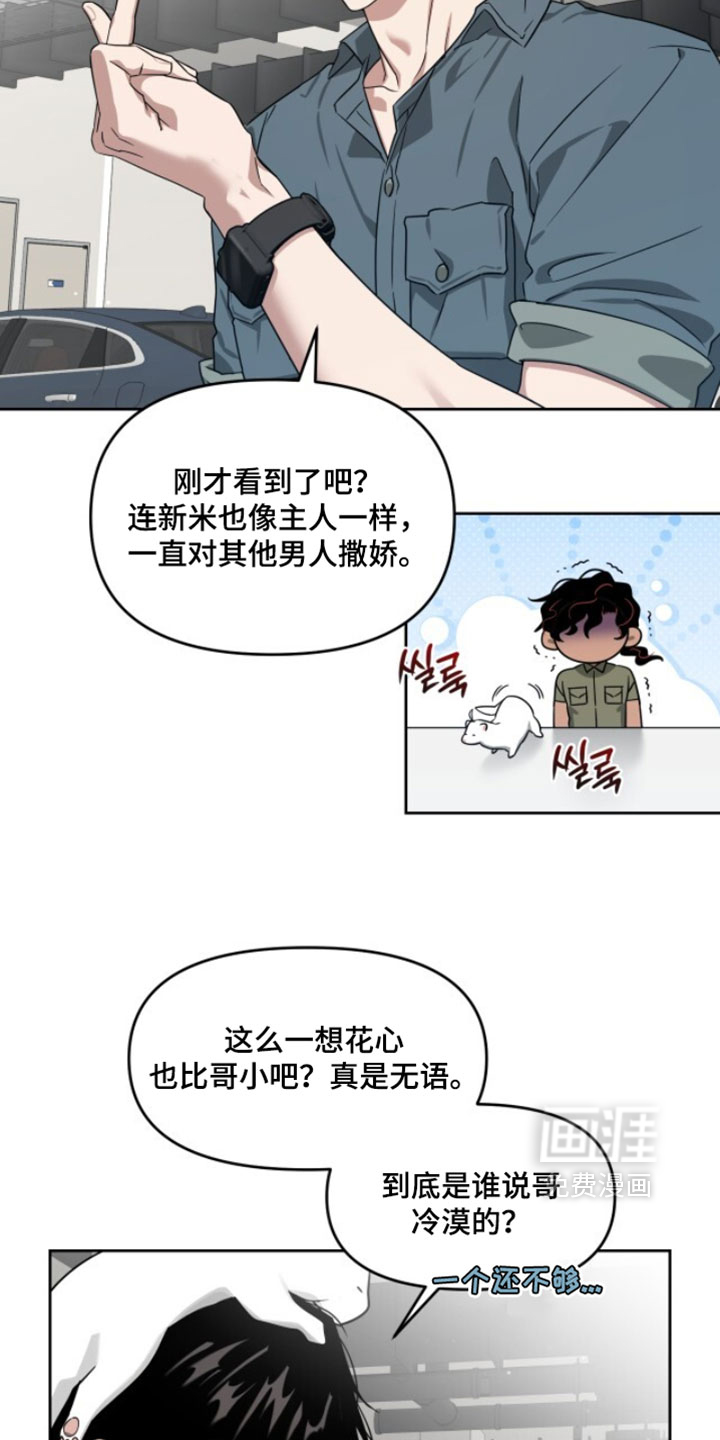 第183话7
