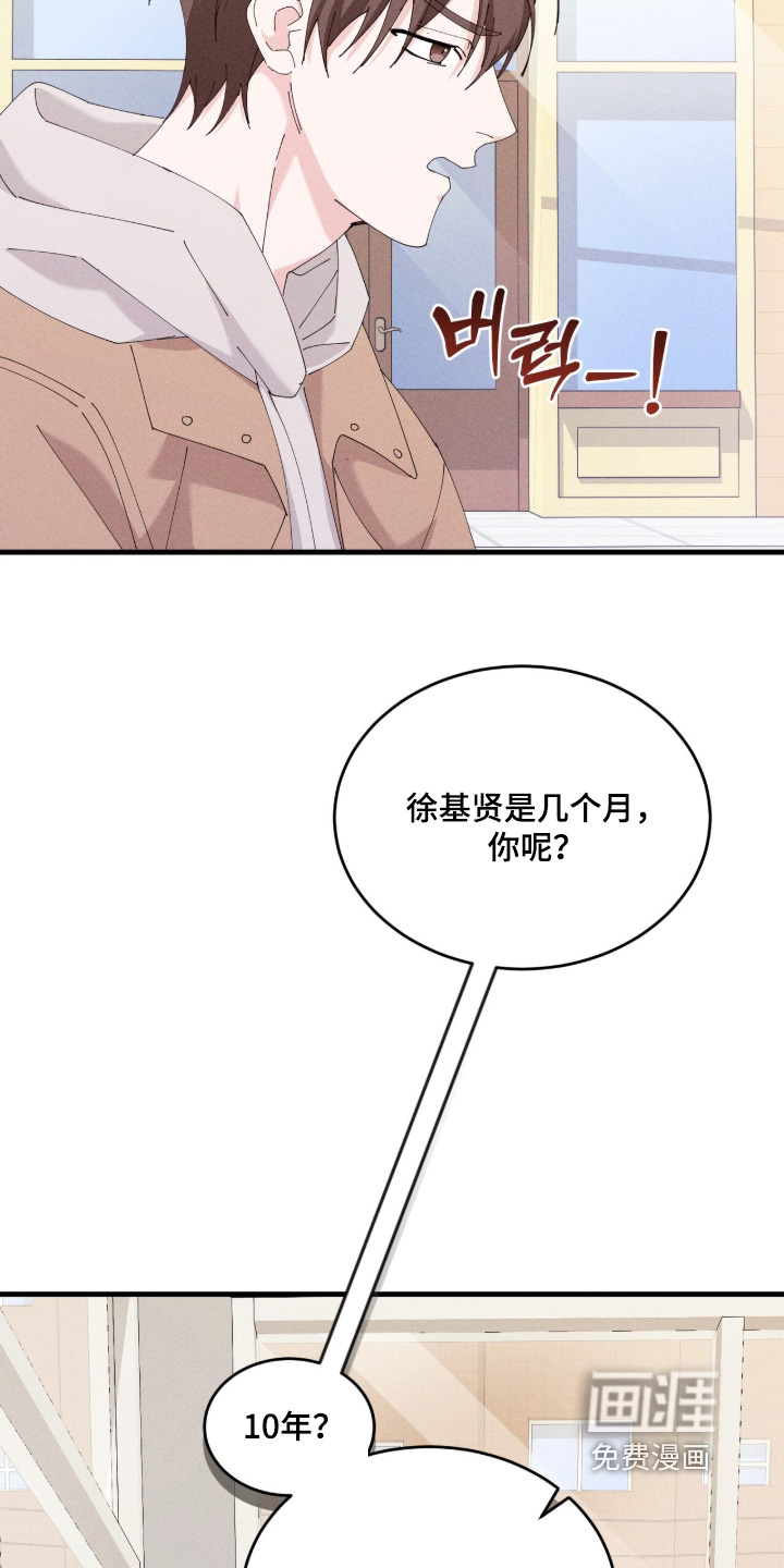 第81话13