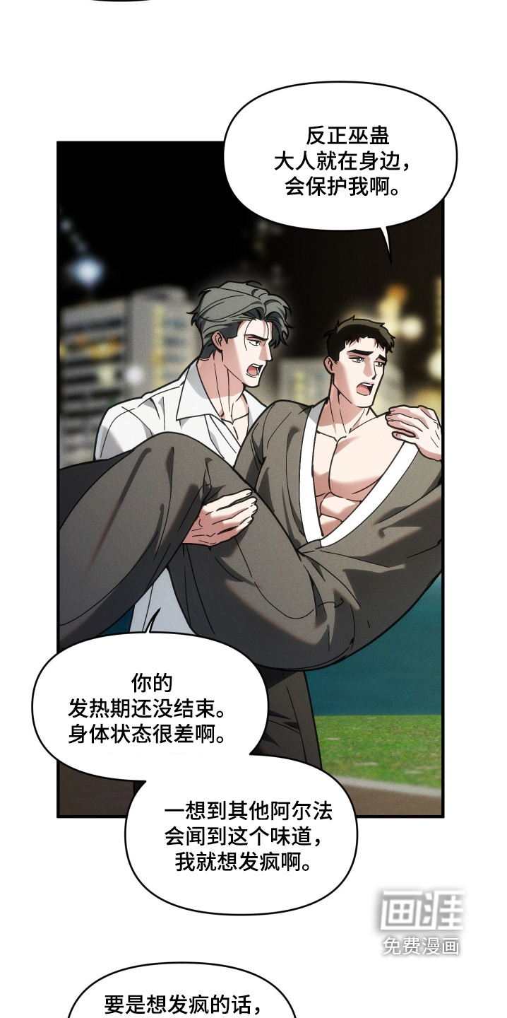 第77话9