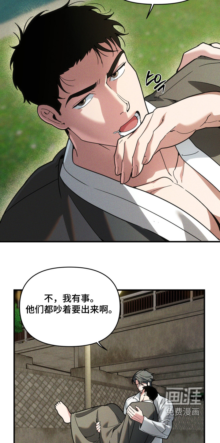 第77话5