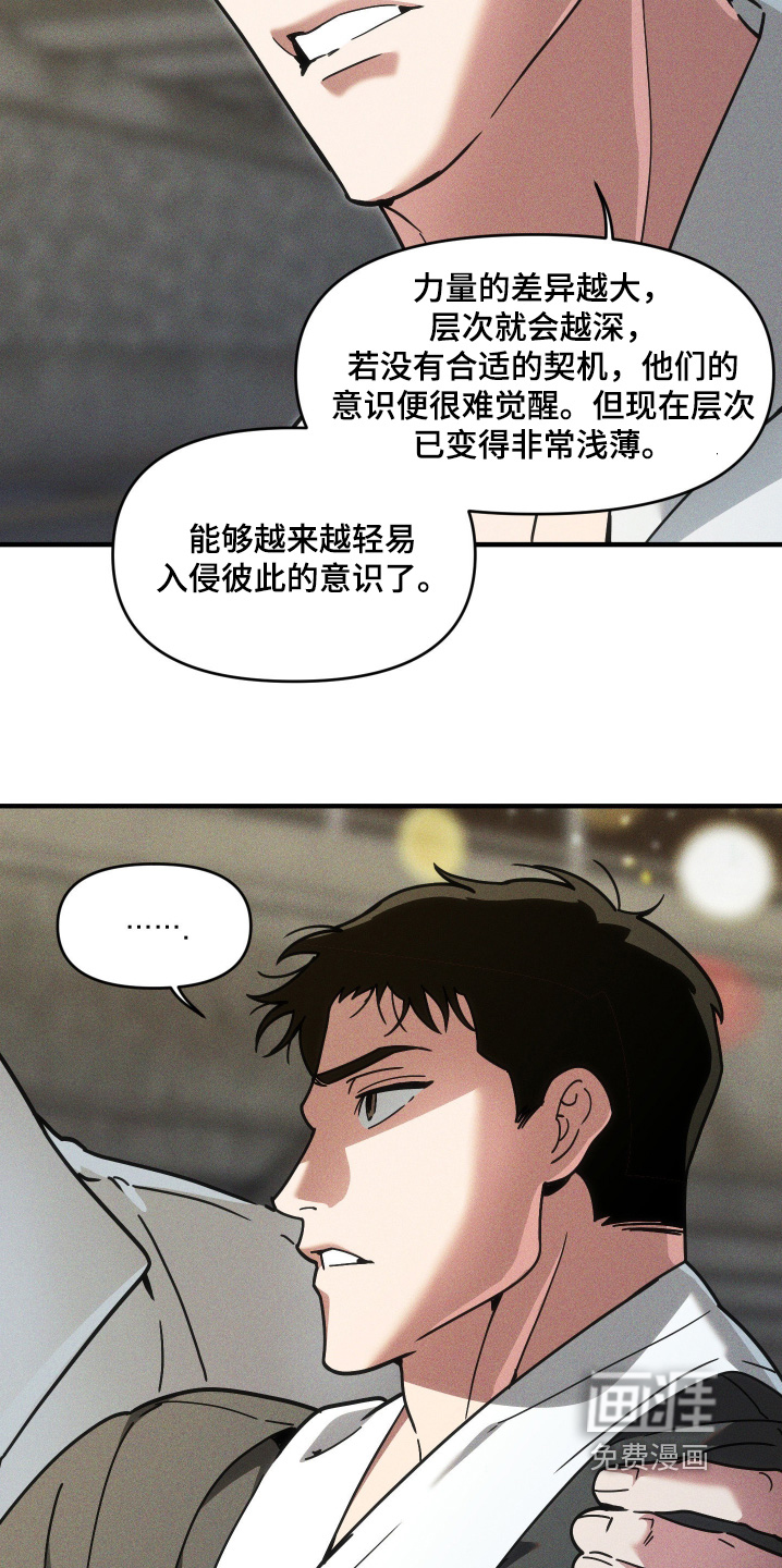 第77话7