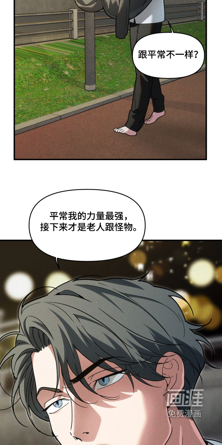 第77话6