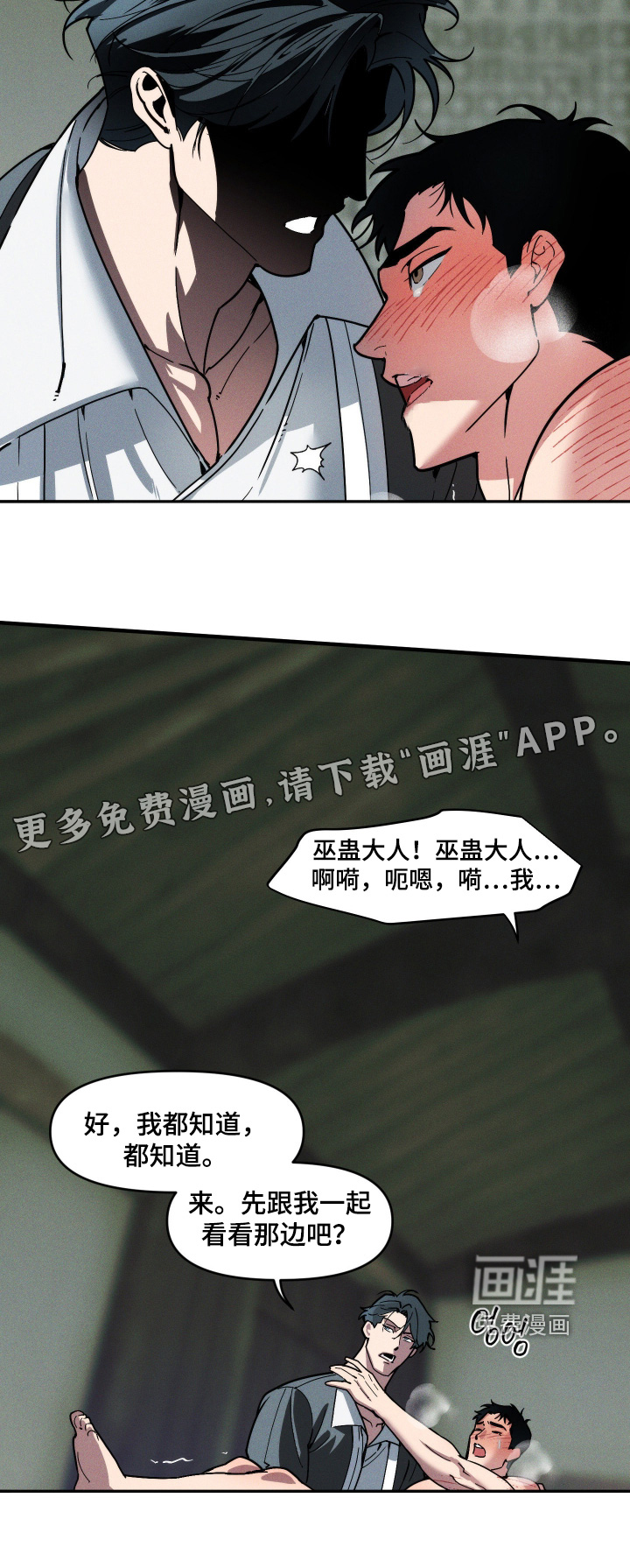 第75话26