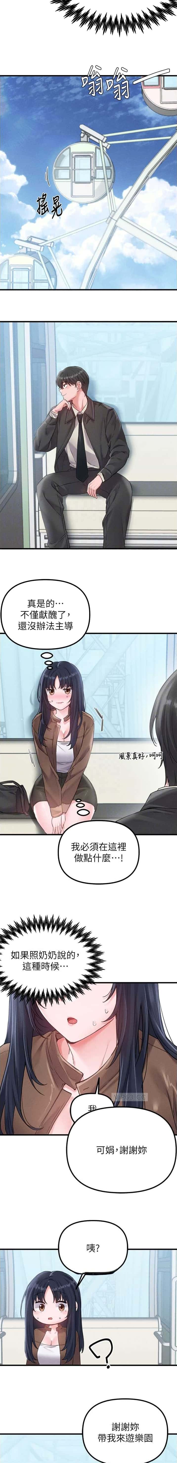 第51话1