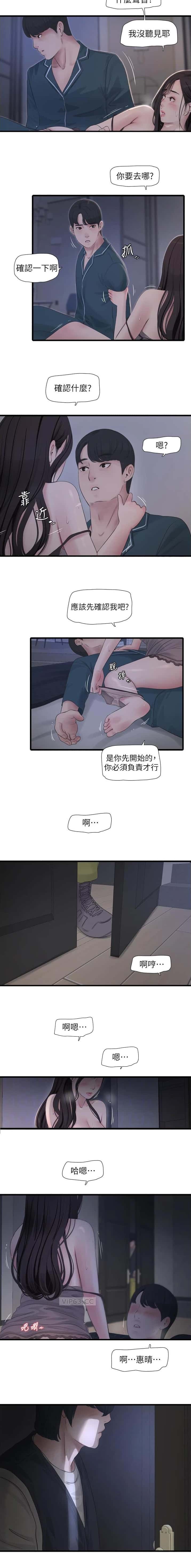 第109话5
