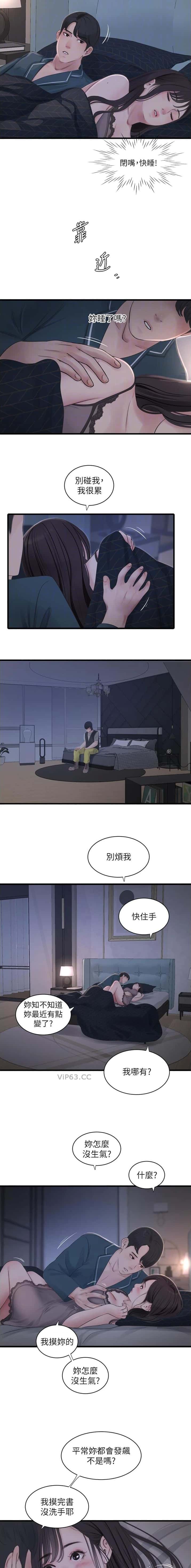 第109话3