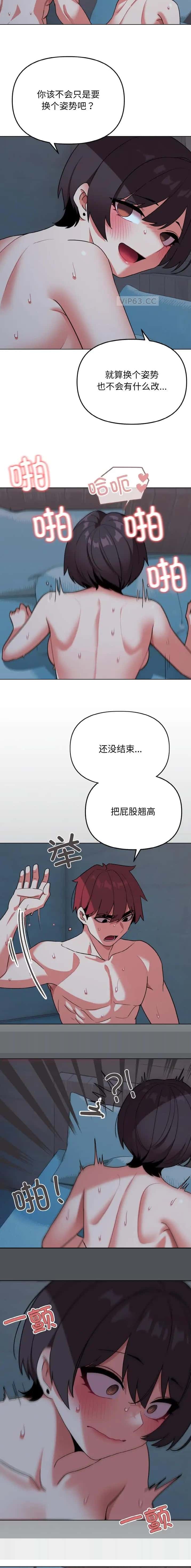 第133话3