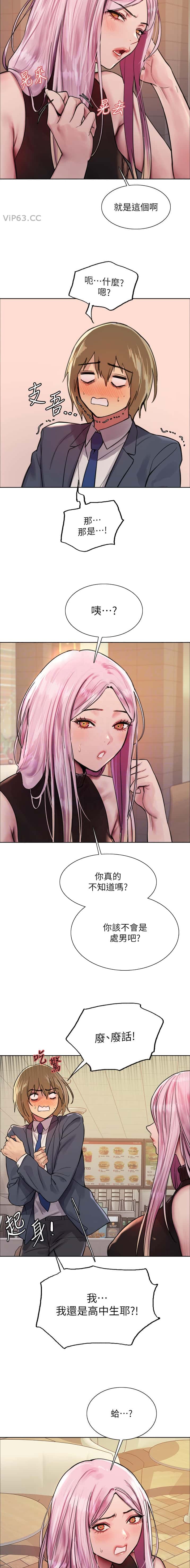 第190话3