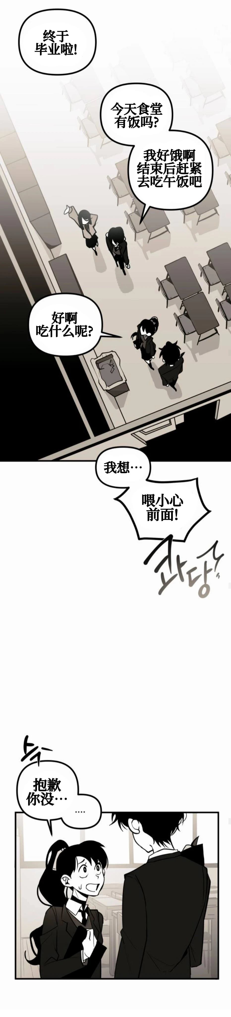 第1话21