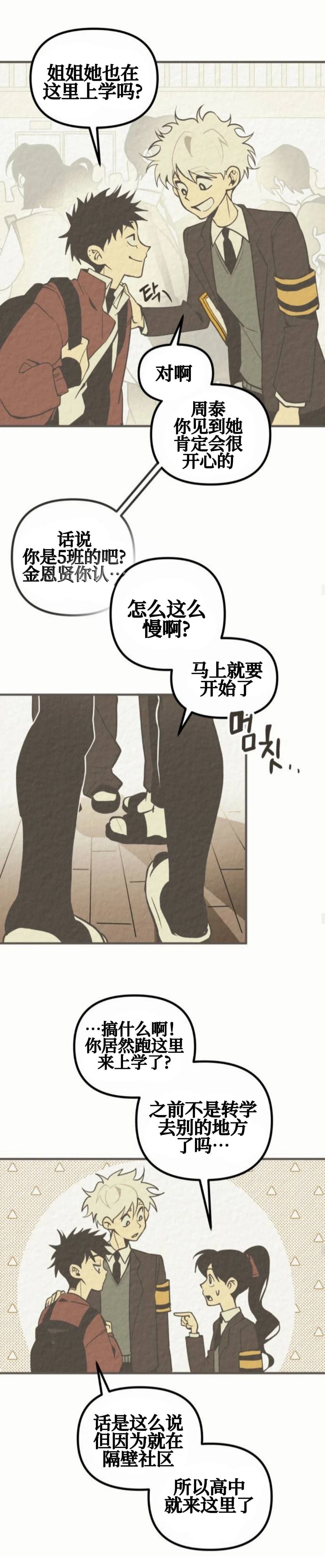 第1话10