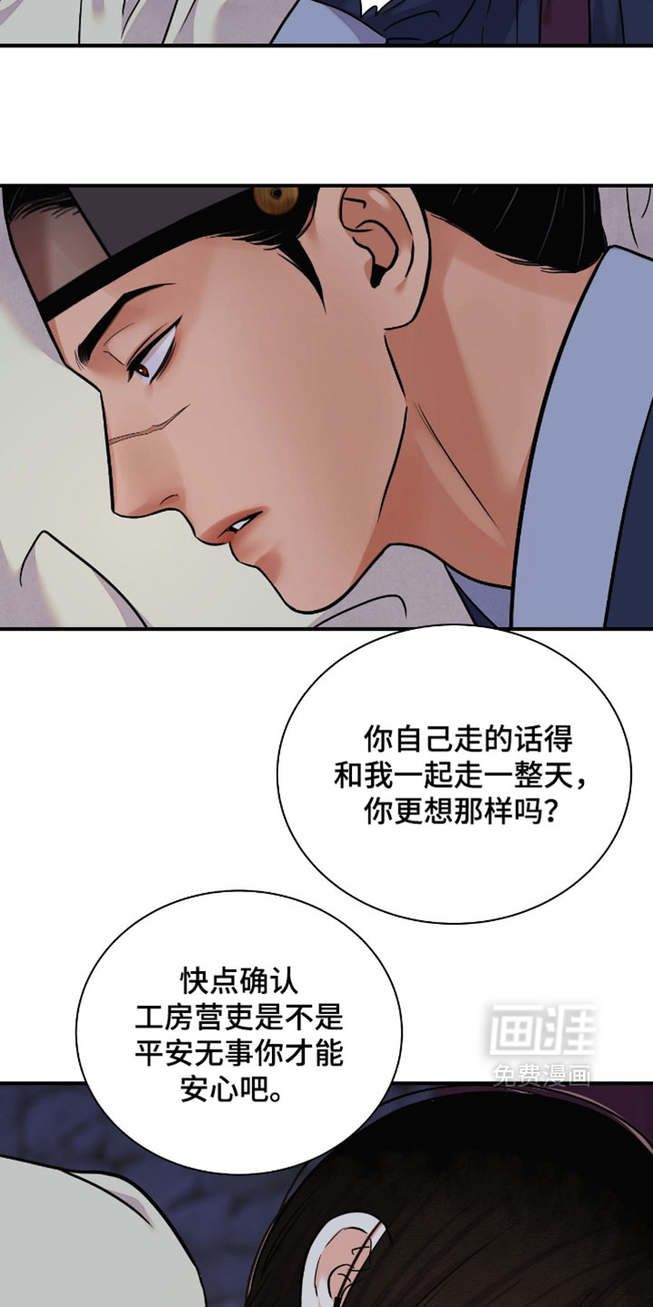 第172话13