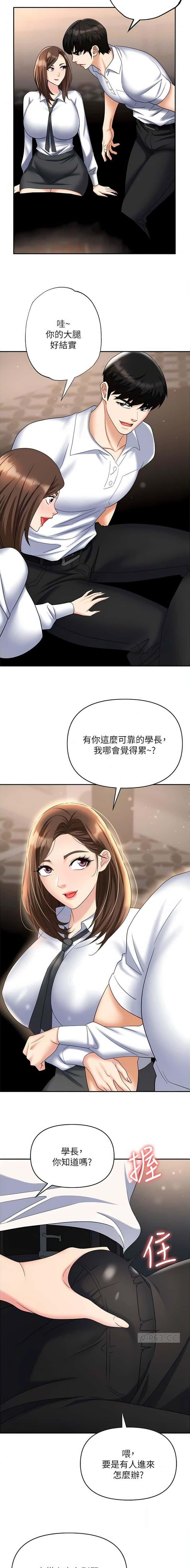 第67话4