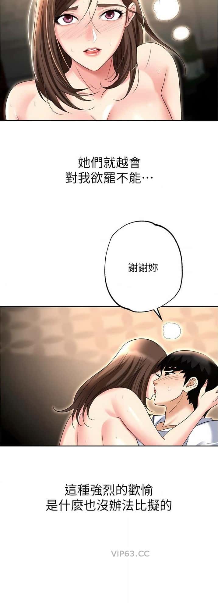 第67话11