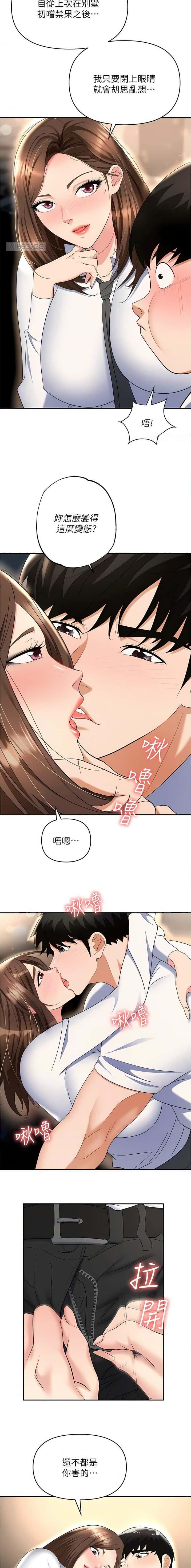 第67话5