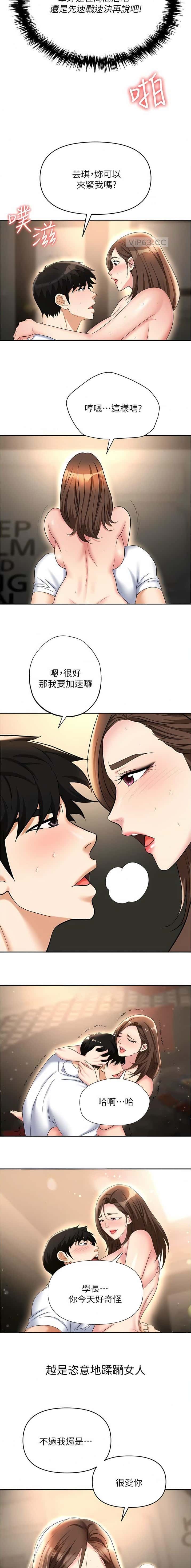 第67话10