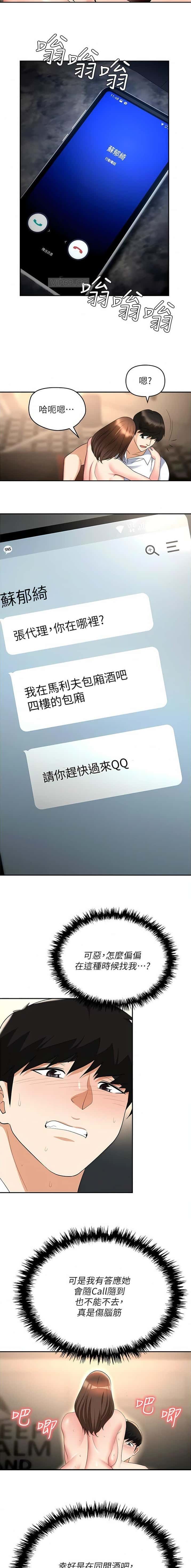 第67话9