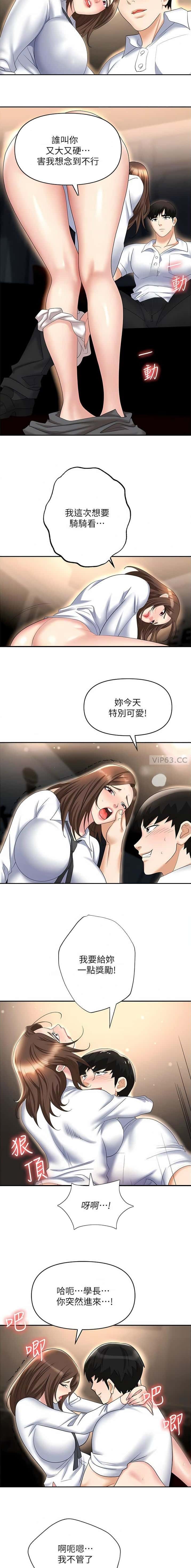 第67话6