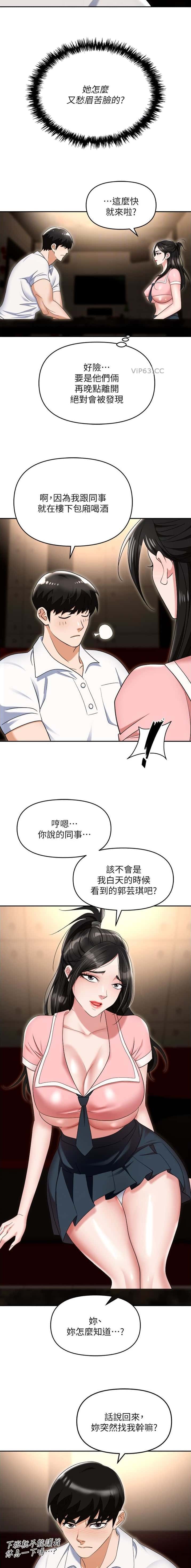 第68话4