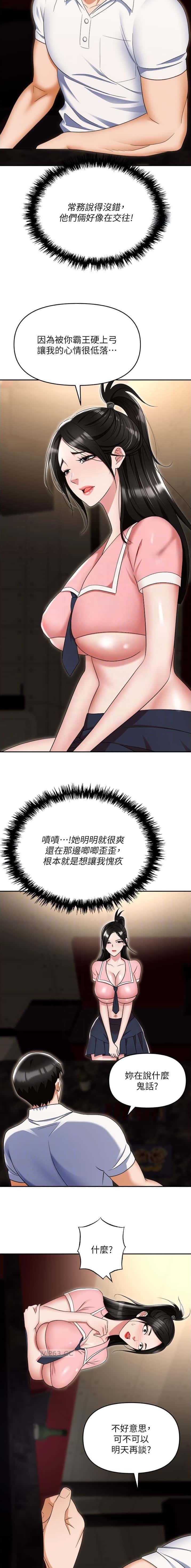 第68话5