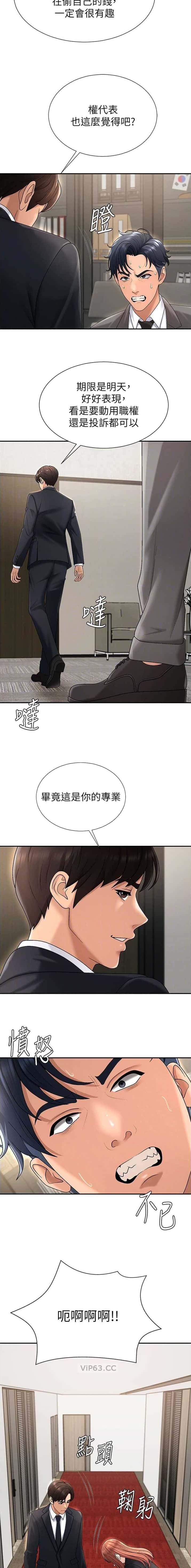 第57话5