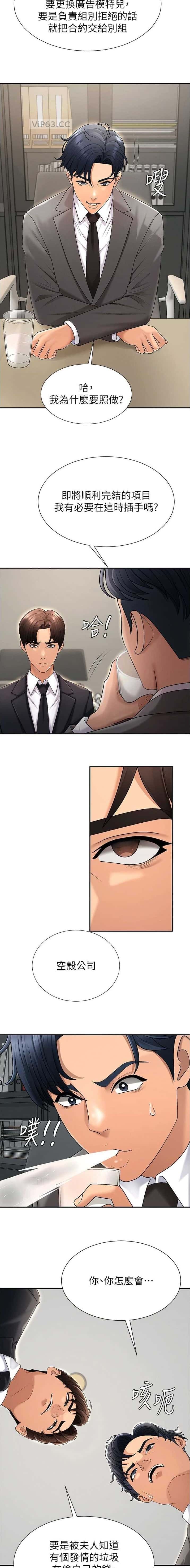 第57话4
