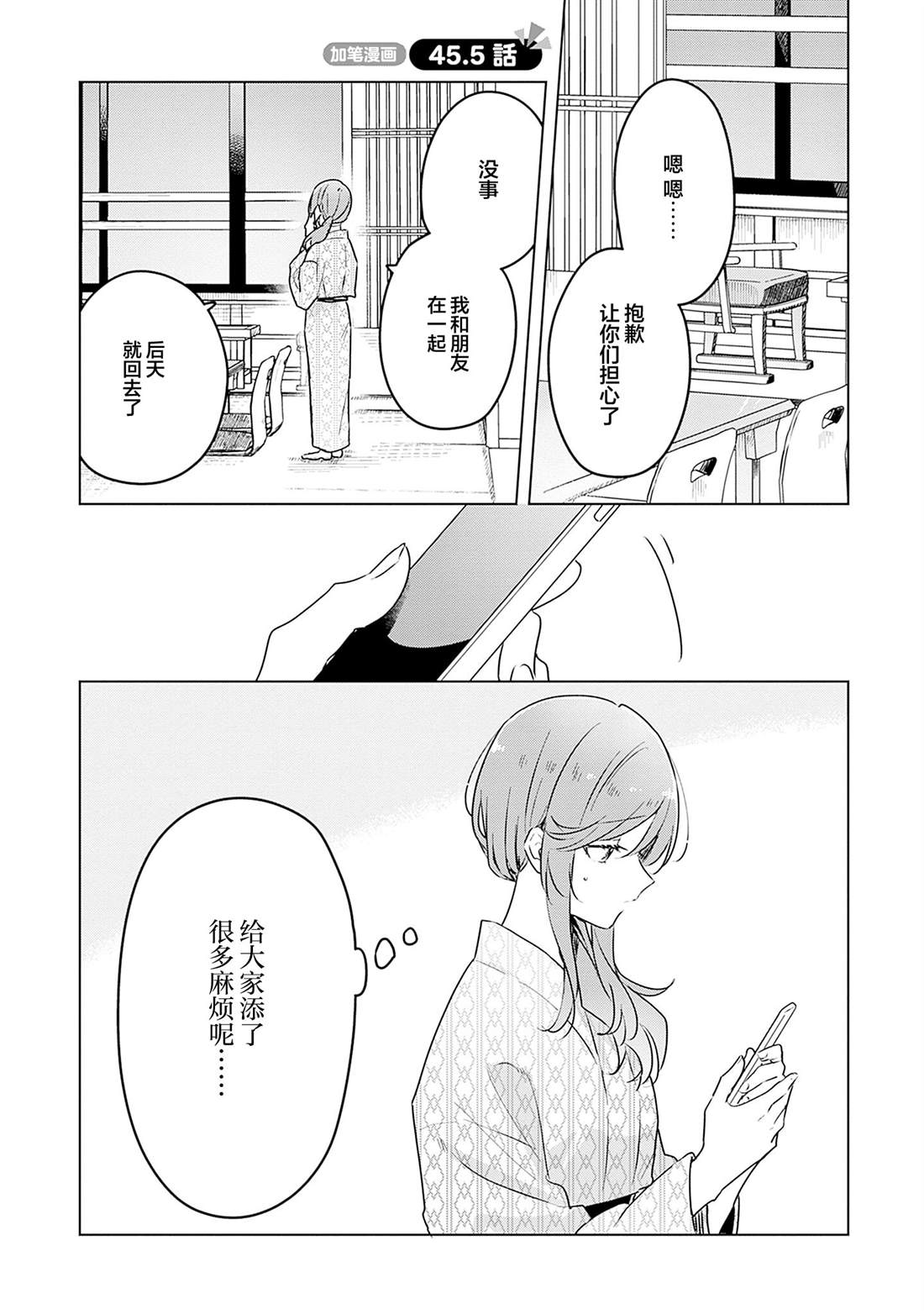 六卷番外 第7页