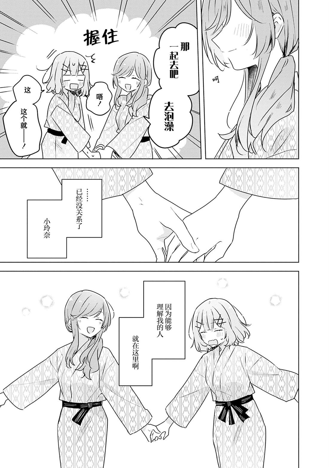 六卷番外 第10页