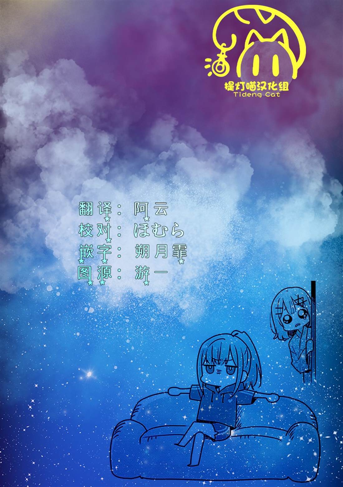 六卷番外 第14页