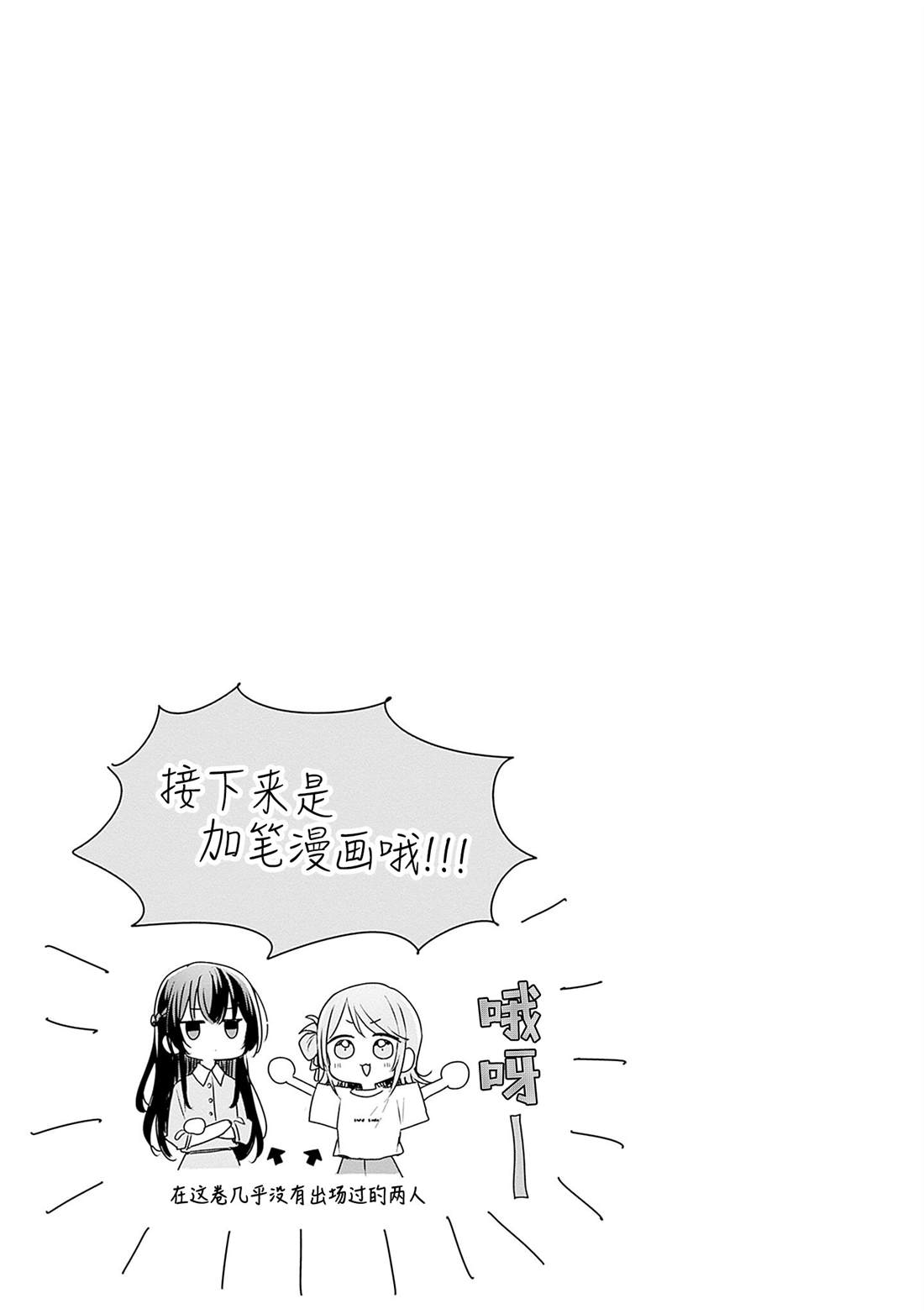 六卷番外 第6页