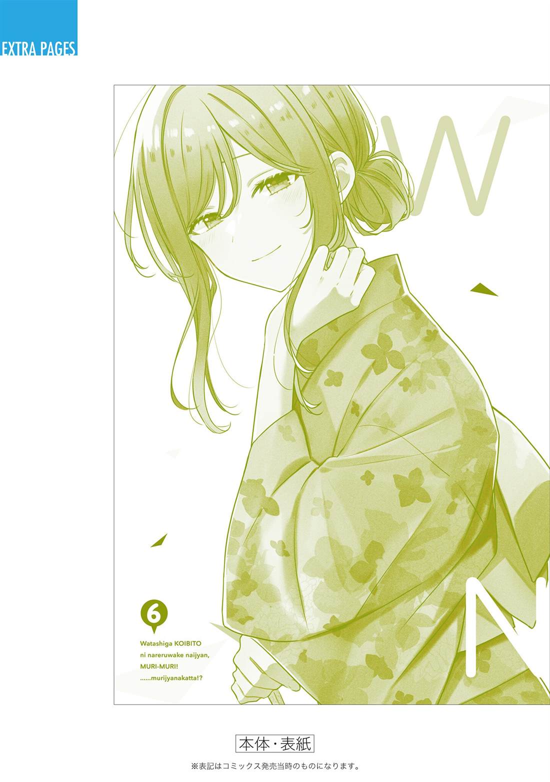 六卷番外 第13页