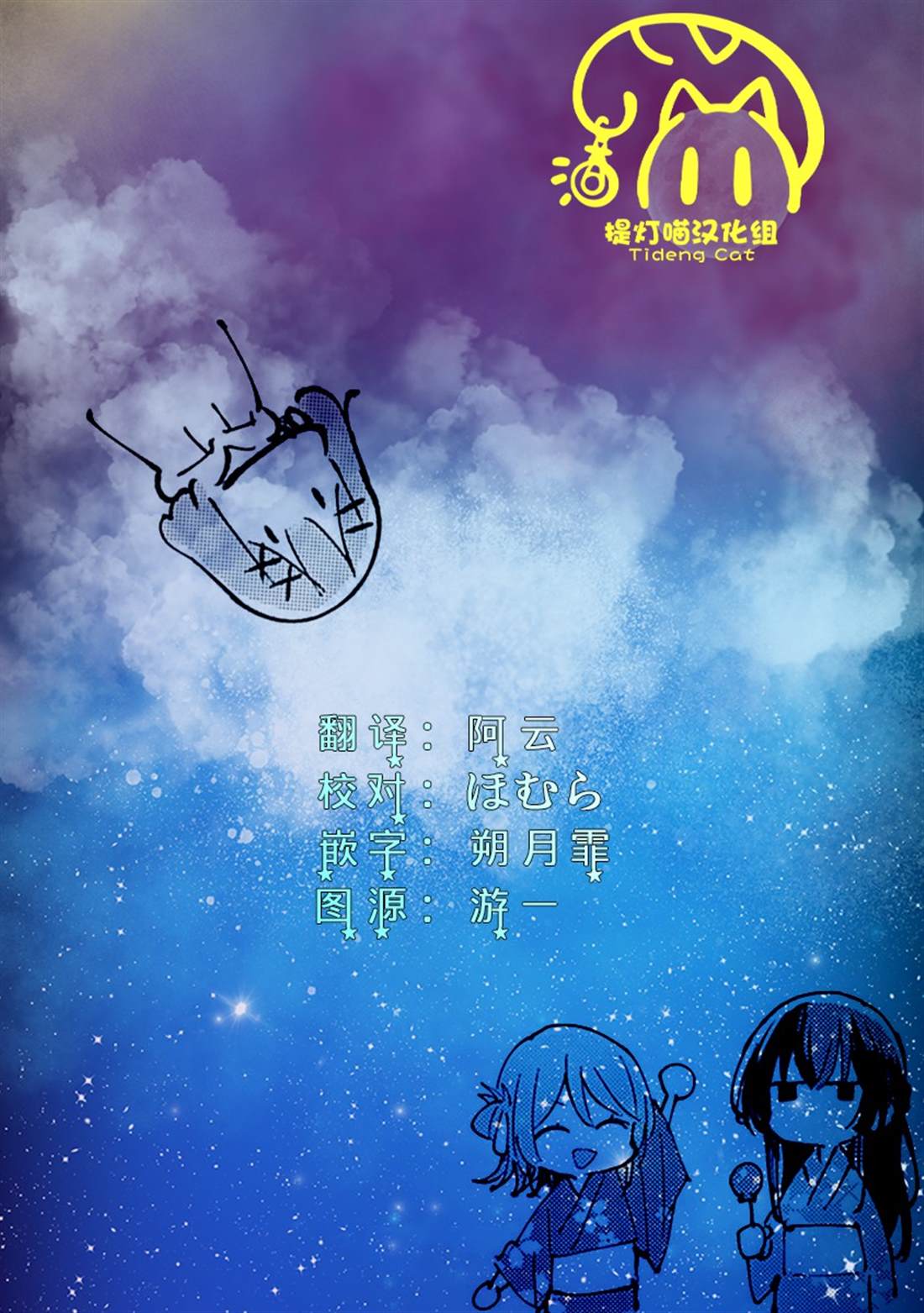 七卷番外 第20页