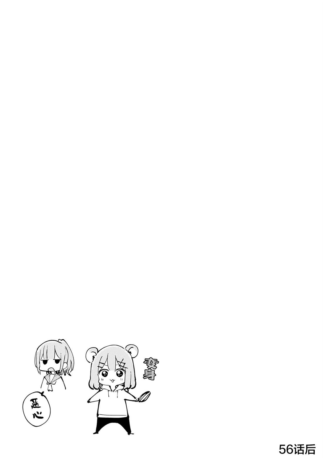 七卷番外 第8页