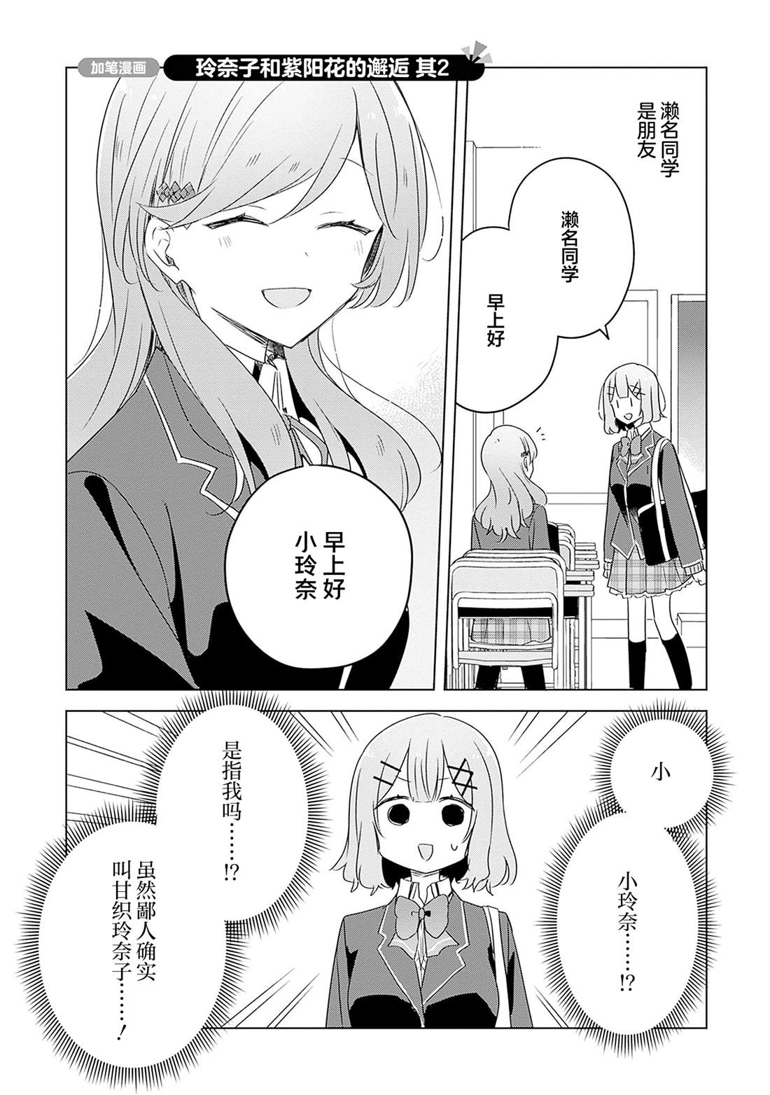 七卷番外 第11页