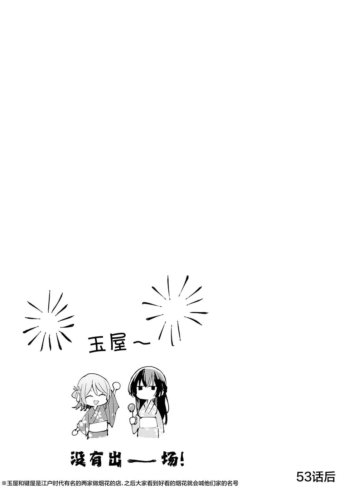 七卷番外 第4页