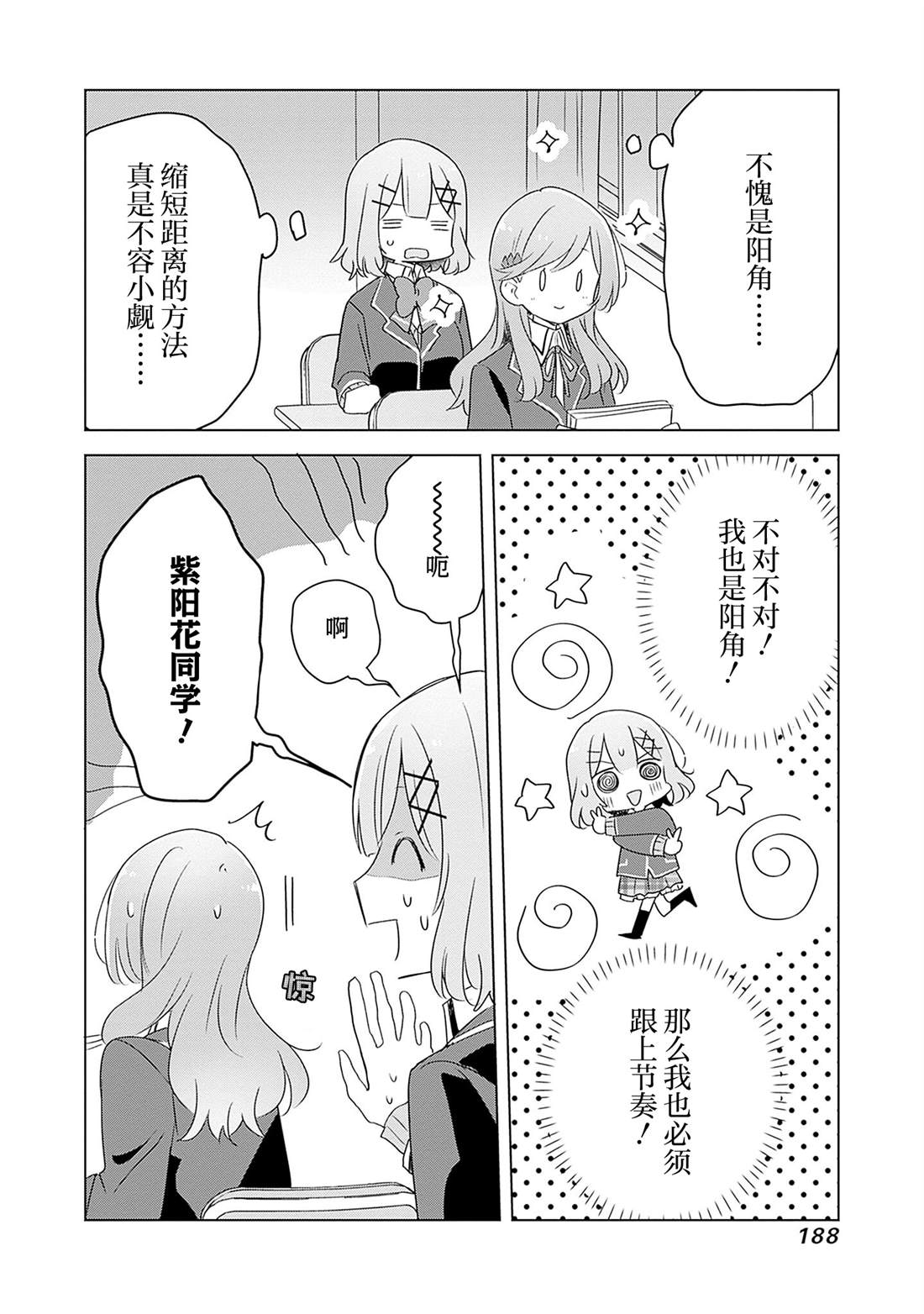 七卷番外 第13页