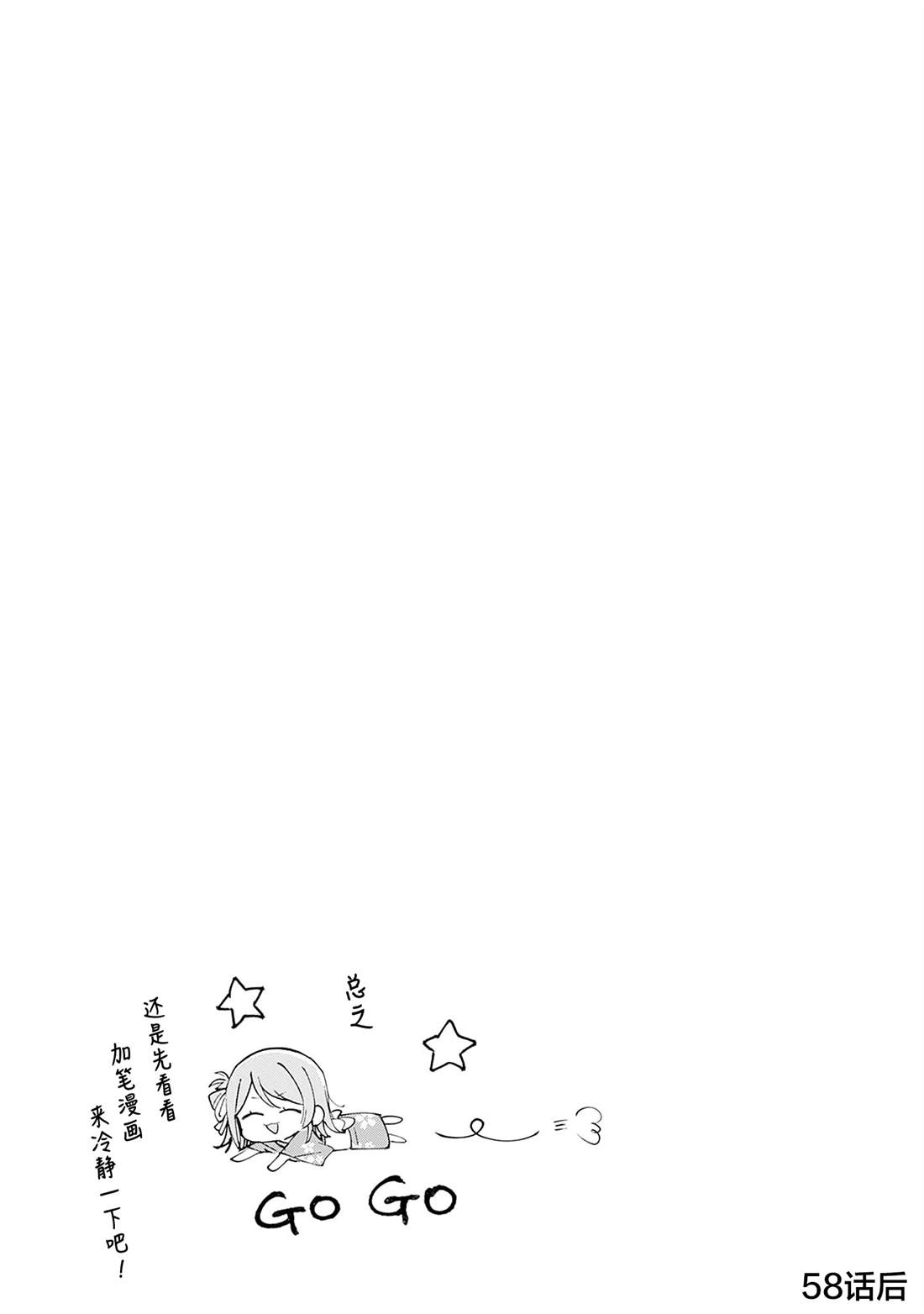 七卷番外 第10页