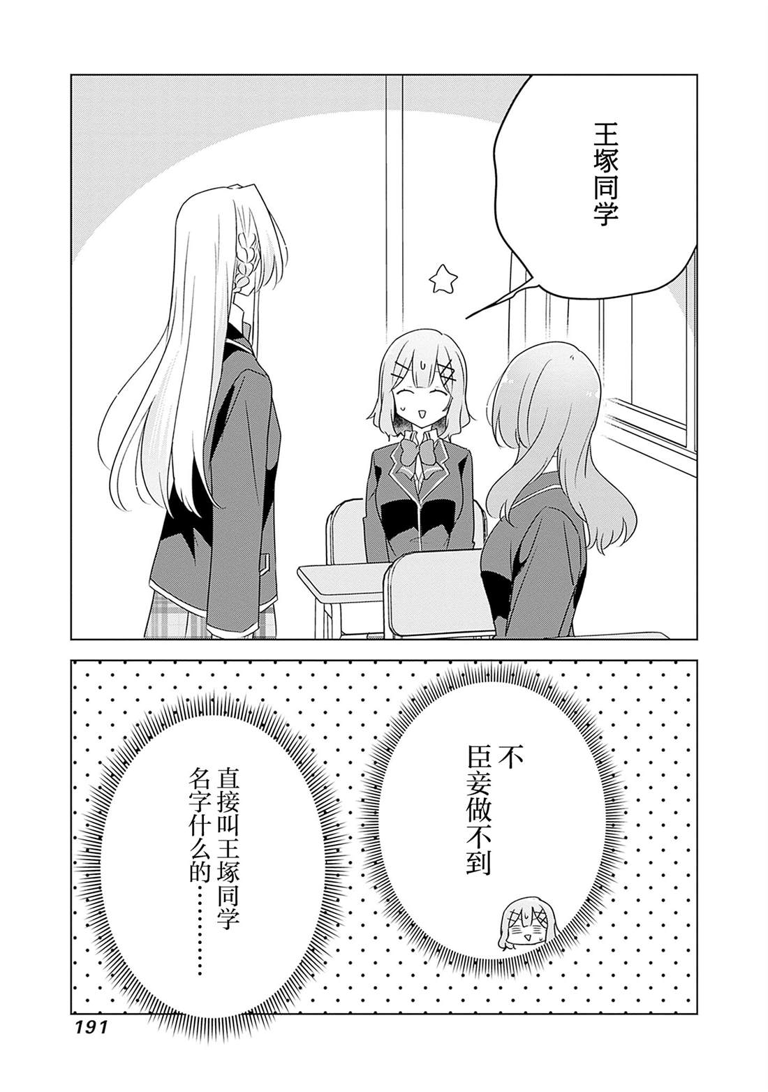 七卷番外 第16页
