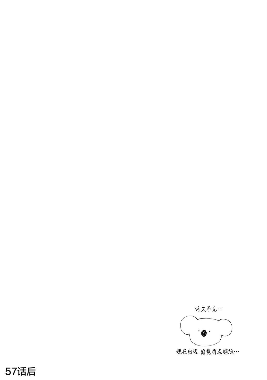 七卷番外 第9页