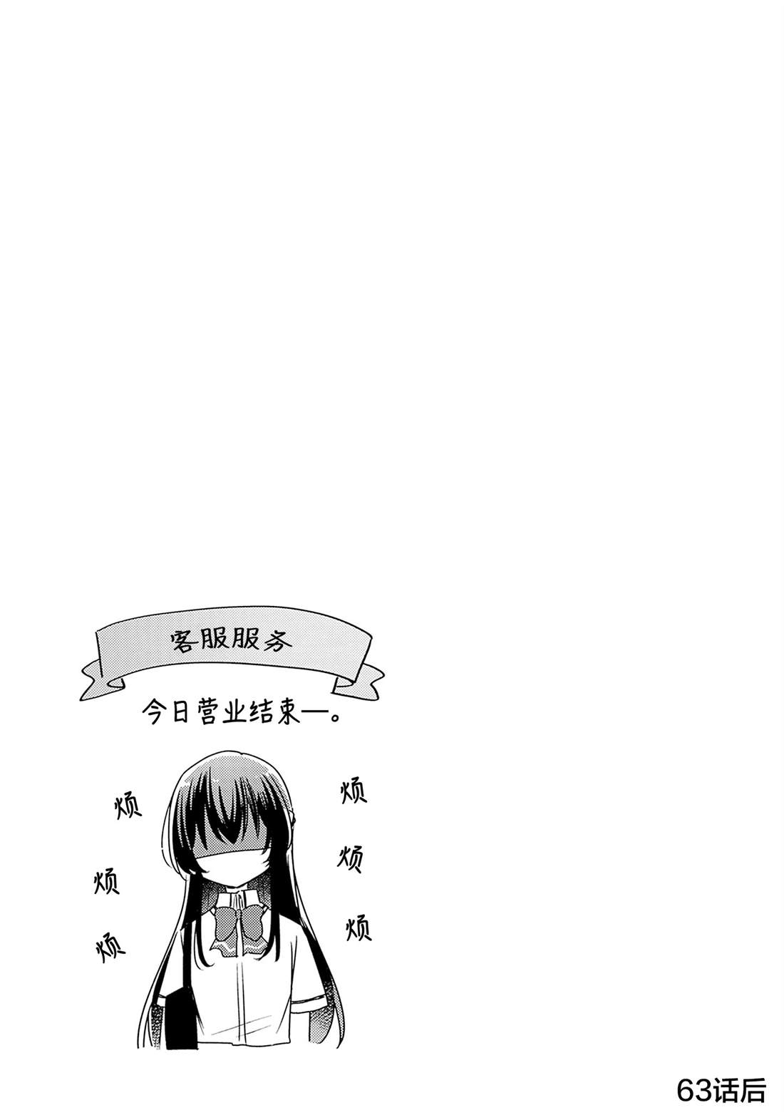 八卷番外 第6页