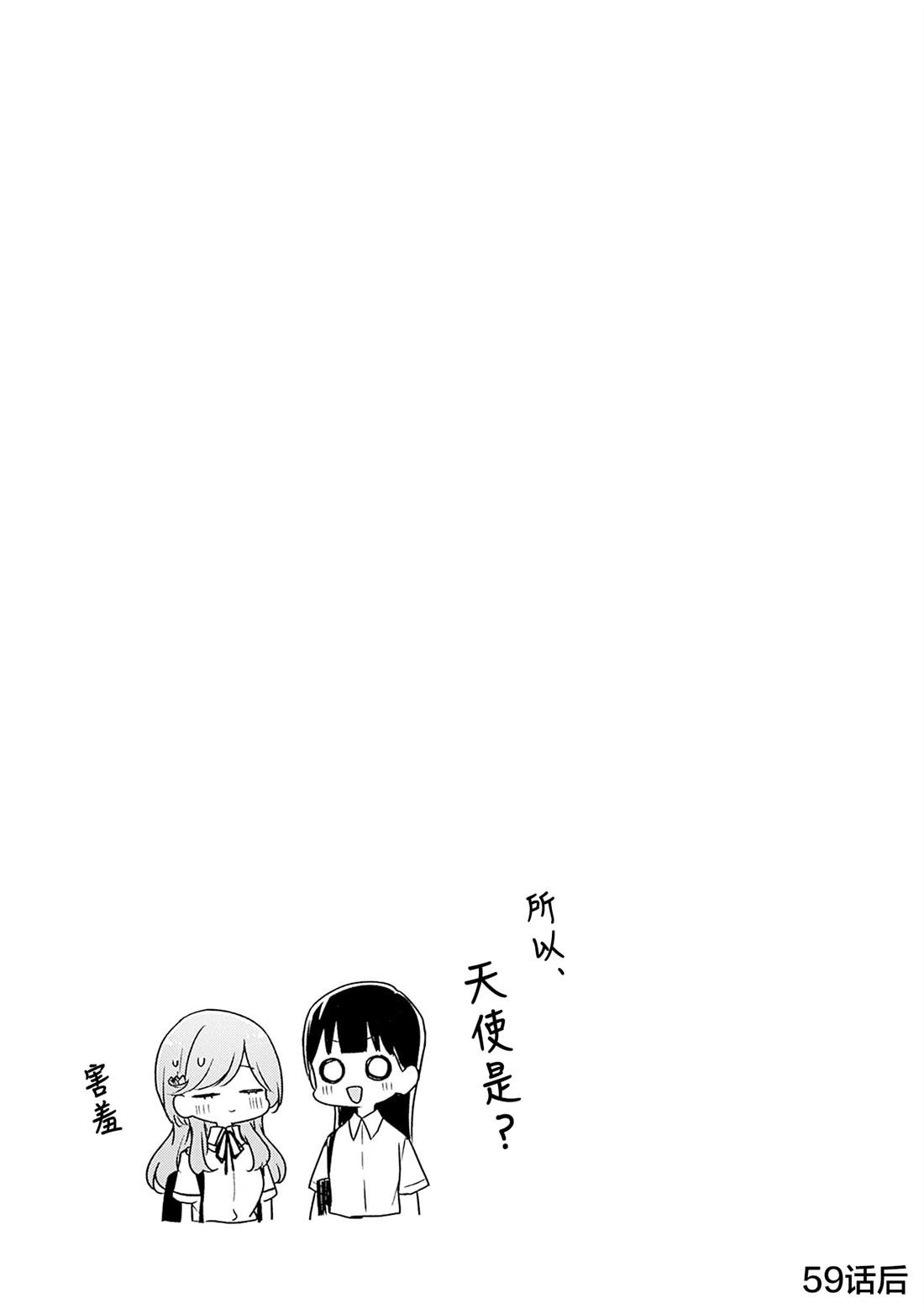 八卷番外 第4页
