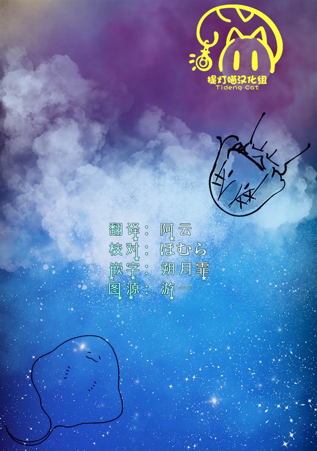 八卷番外 第10页