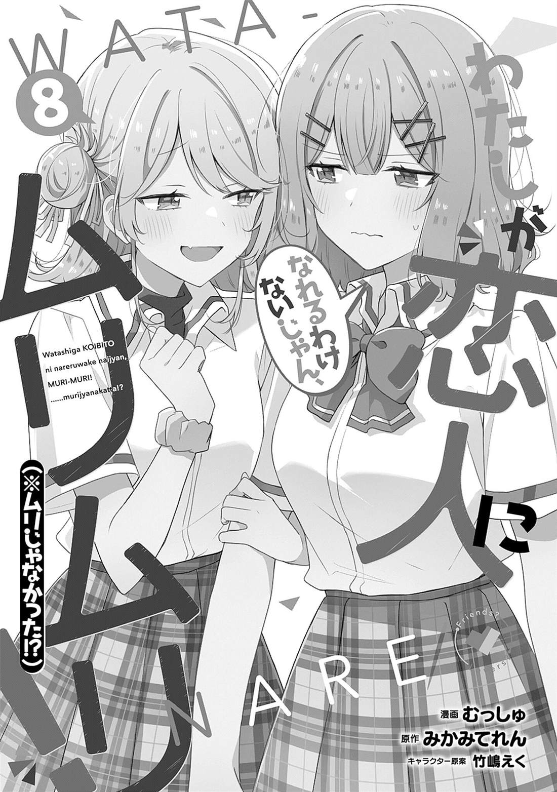 八卷番外 第2页